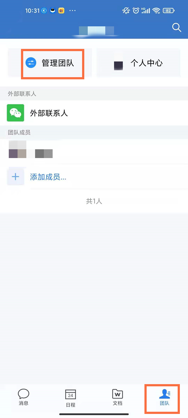 企業(yè)微信怎么直播