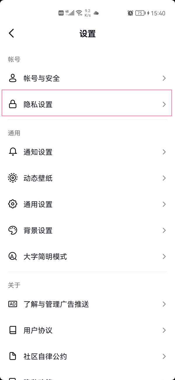 抖音互關(guān)好友有瀏覽記錄嗎