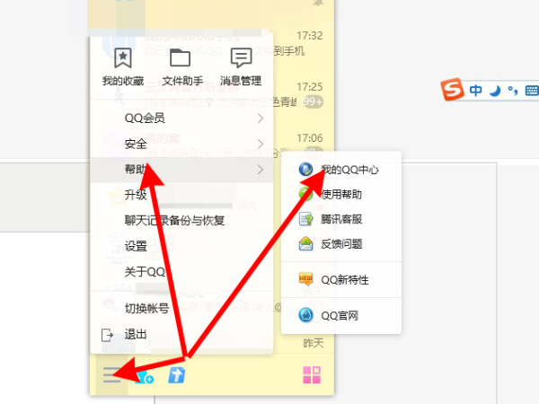 qq怎么讓別人搜不到你的賬號(hào)