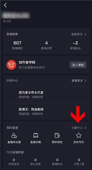 抖音群怎么設(shè)置到主頁