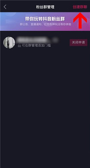 抖音群怎么設(shè)置到主頁