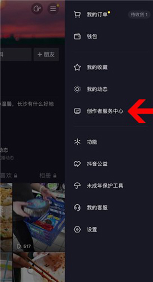 抖音群怎么設(shè)置到主頁