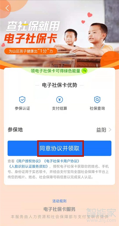 社保卡認(rèn)證怎么在手機(jī)上操作