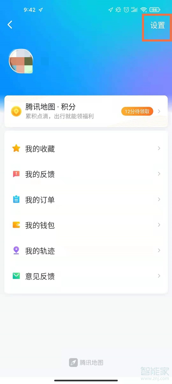 騰訊地圖語音包怎么設(shè)置