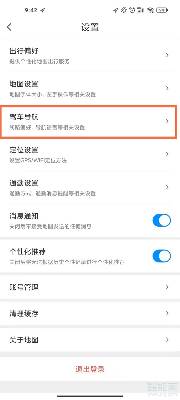 騰訊地圖語音包怎么設(shè)置