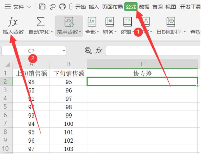 用Excel怎么計算協(xié)方差矩陣？