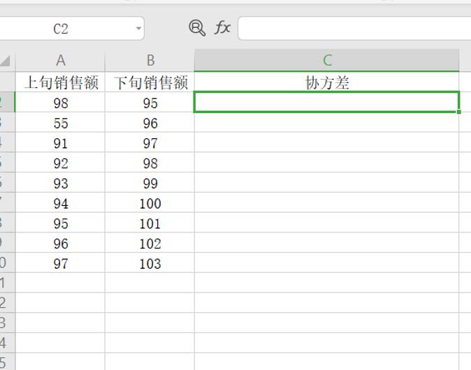 用Excel怎么計算協(xié)方差矩陣？