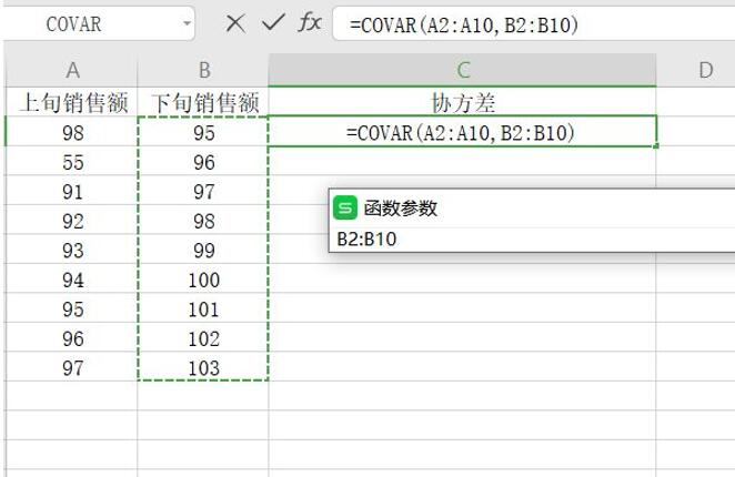 用Excel怎么計算協(xié)方差矩陣？