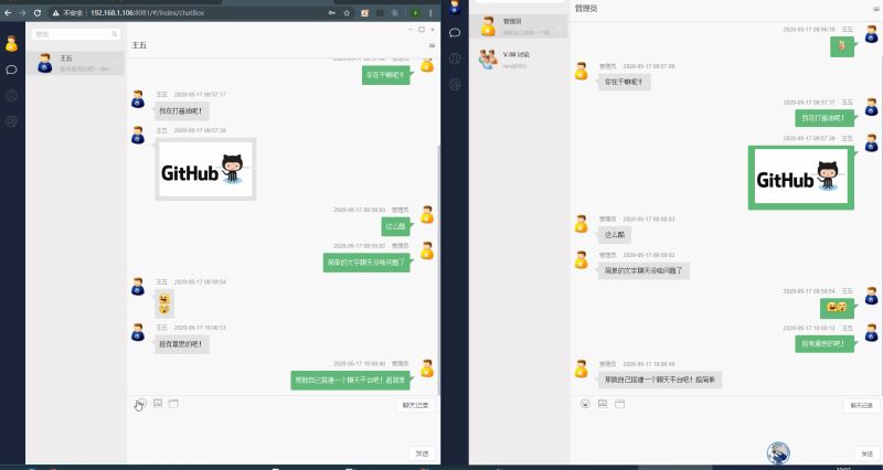 SpringBoot + Vue + Electron 開(kāi)發(fā) QQ 版聊天工具的詳細(xì)教程