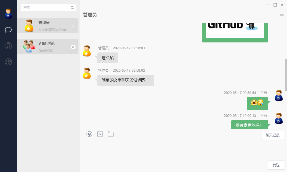 SpringBoot + Vue + Electron 開(kāi)發(fā) QQ 版聊天工具的詳細(xì)教程