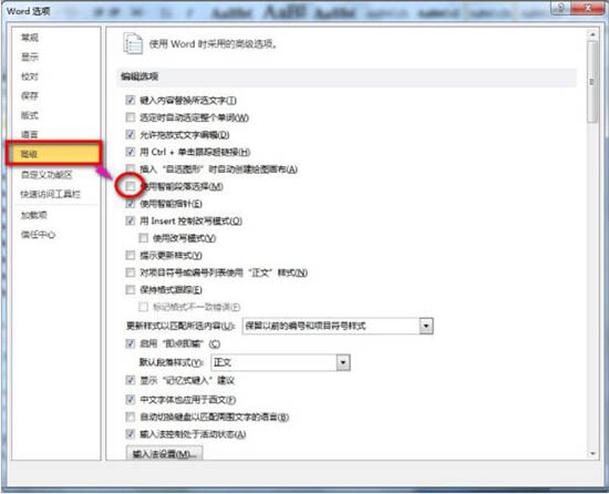 Win7電腦word打開是亂碼怎么解決？