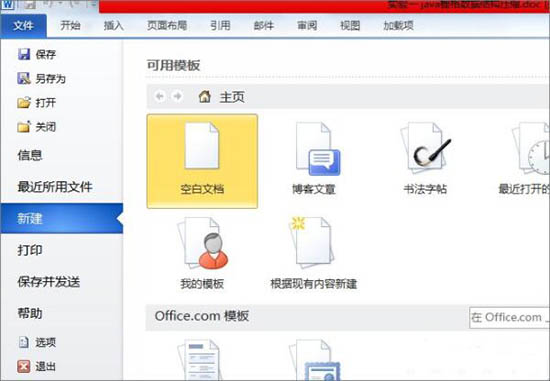 Win7電腦word打開是亂碼怎么解決？