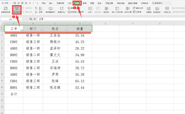 Excel中怎么設(shè)置動態(tài)求和