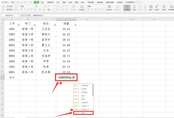 Excel中怎么設(shè)置動態(tài)求和