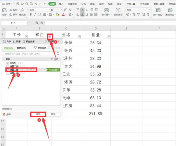 Excel中怎么設(shè)置動態(tài)求和