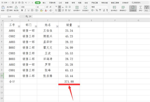 Excel中怎么設(shè)置動態(tài)求和