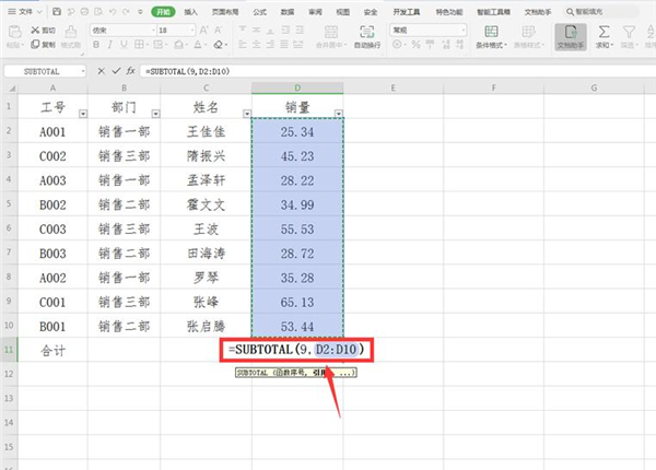 Excel中怎么設(shè)置動態(tài)求和