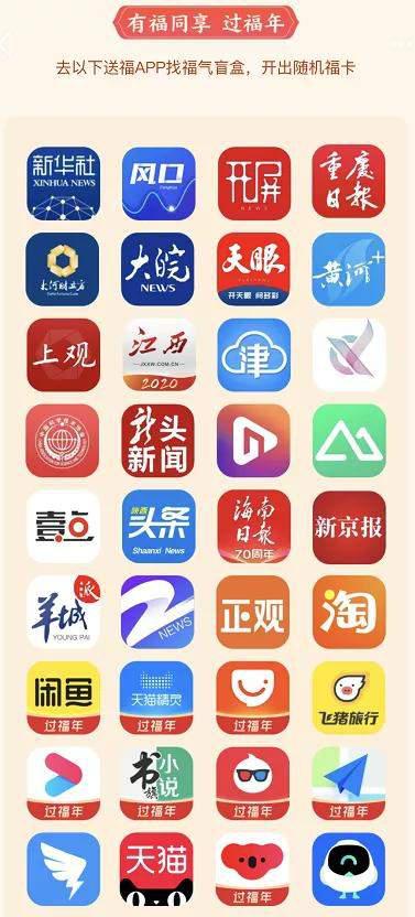 除了支付寶集五福還有哪些類(lèi)似活動(dòng)？搶五福類(lèi)似活動(dòng)推薦