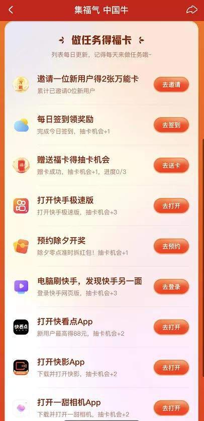 除了支付寶集五福還有哪些類(lèi)似活動(dòng)？搶五福類(lèi)似活動(dòng)推薦
