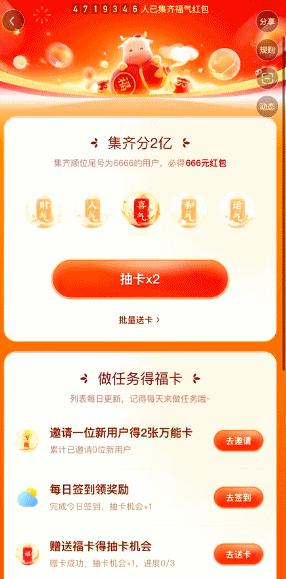 除了支付寶集五福還有哪些類(lèi)似活動(dòng)？搶五福類(lèi)似活動(dòng)推薦