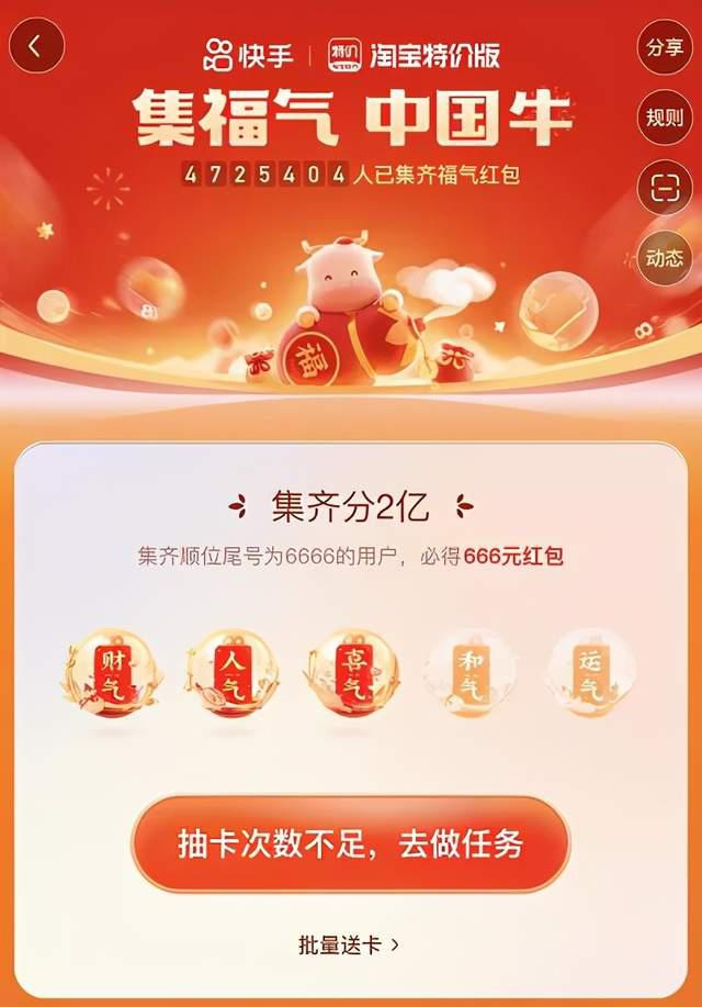 除了支付寶集五福還有哪些類(lèi)似活動(dòng)？搶五福類(lèi)似活動(dòng)推薦