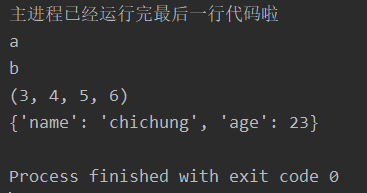 python 多線程實現(xiàn)多任務(wù)的方法示例