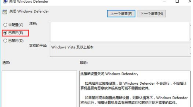 Win10安全軟件怎么關(guān)閉？Win10關(guān)閉自帶殺毒軟件的方法