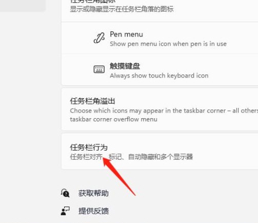 Win11如何隱藏任務(wù)欄？Win11設(shè)置自動(dòng)隱藏任務(wù)欄教程