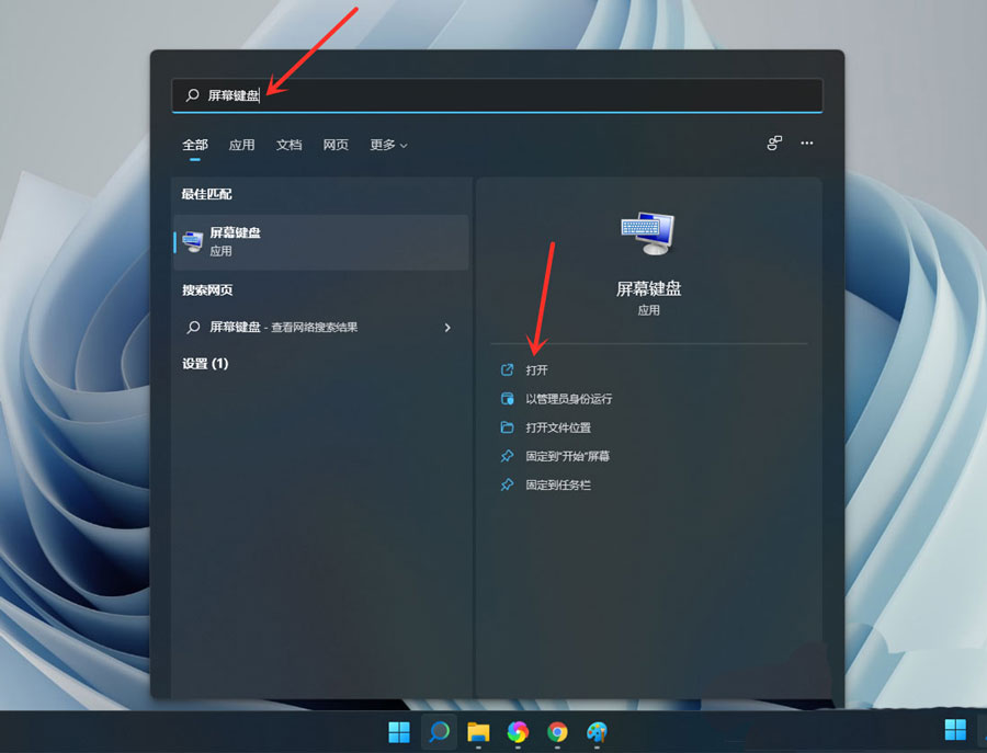 Win11小鍵盤(pán)不能用？Win11小鍵盤(pán)無(wú)法使用的解決辦法