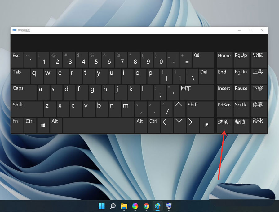 Win11小鍵盤(pán)不能用？Win11小鍵盤(pán)無(wú)法使用的解決辦法