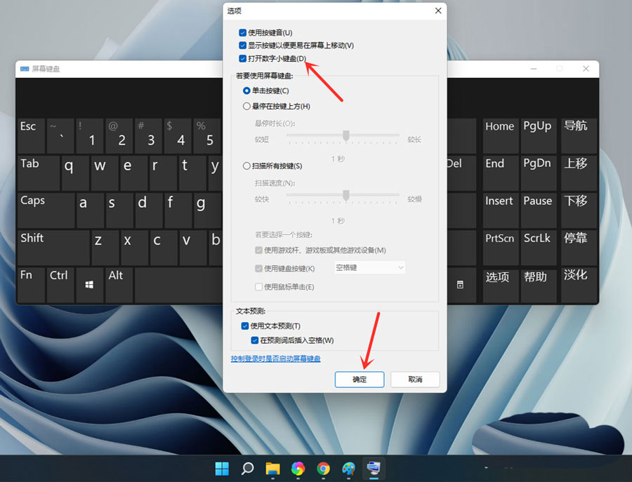 Win11小鍵盤(pán)不能用？Win11小鍵盤(pán)無(wú)法使用的解決辦法