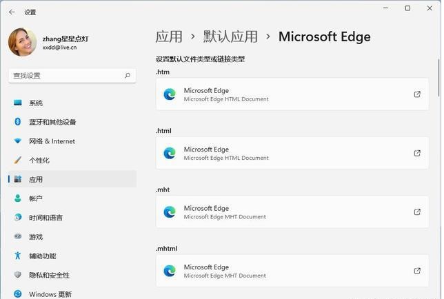 如何修改Win11上的默認(rèn)程序？修改Win11默認(rèn)程序操作步驟