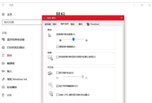 Win10鼠標dpi怎么調？Win10系統調整鼠標靈敏度教程