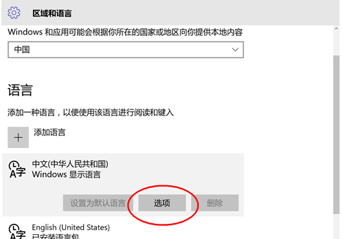 Win10你好小娜打不開怎么辦？如何用中文喚醒小娜？