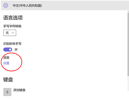 Win10你好小娜打不開怎么辦？如何用中文喚醒小娜？