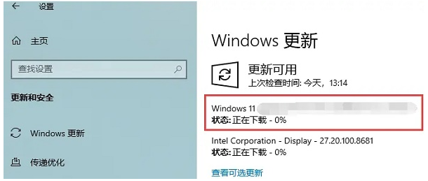 電腦升級Win11系統(tǒng)卡死怎么辦？電腦升級Win11系統(tǒng)卡死解決方法