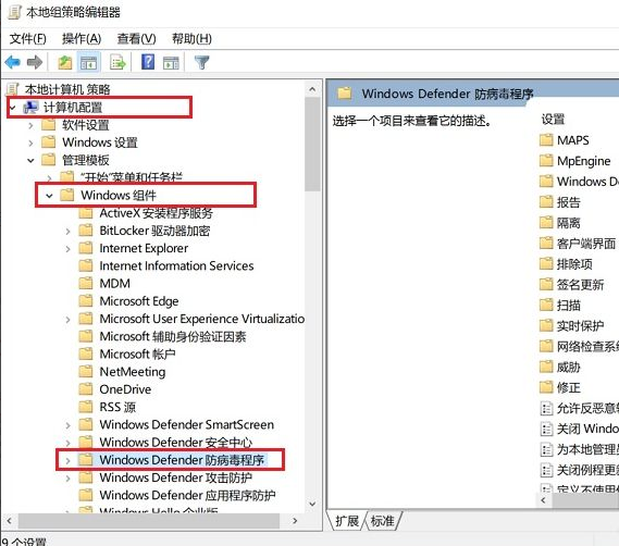 怎么徹底關(guān)閉win10自帶殺毒軟件