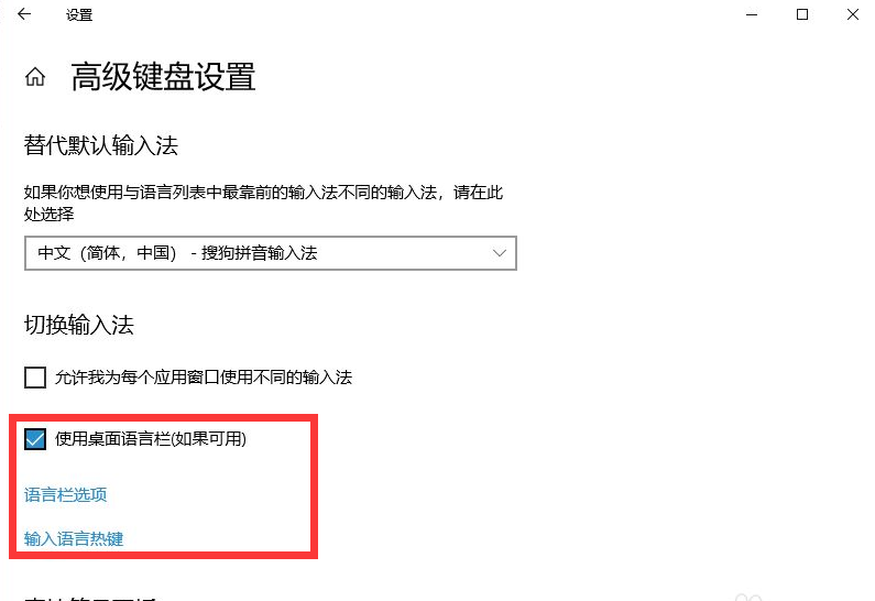 Win10輸入法不見了怎么調(diào)出來