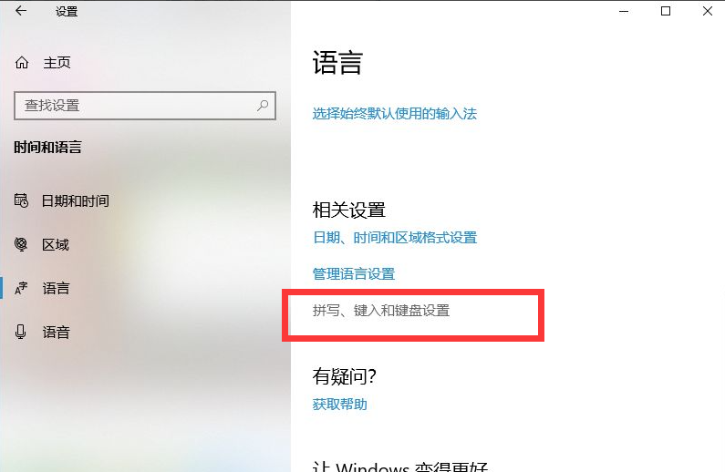 Win10輸入法不見了怎么調(diào)出來