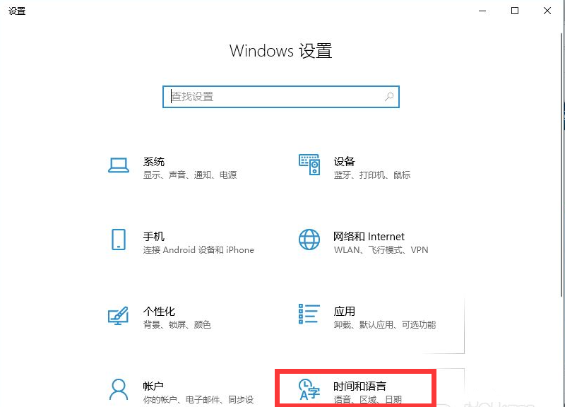 Win10輸入法不見了怎么調(diào)出來