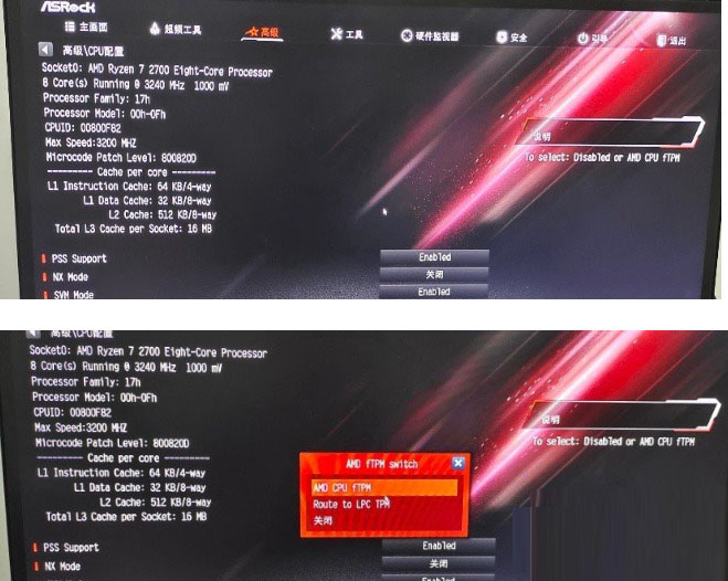 安裝Win11 bios沒有tpm選項？ Win11沒有TPM2.0解決方法