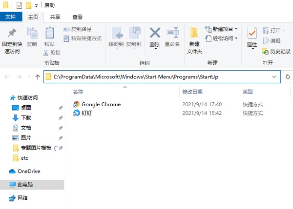 Win10系統(tǒng)開機啟動文件夾在哪里？Win10啟動項文件夾路徑
