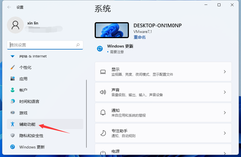 Win11怎么打開虛擬鍵盤？Win11虛擬鍵盤教程