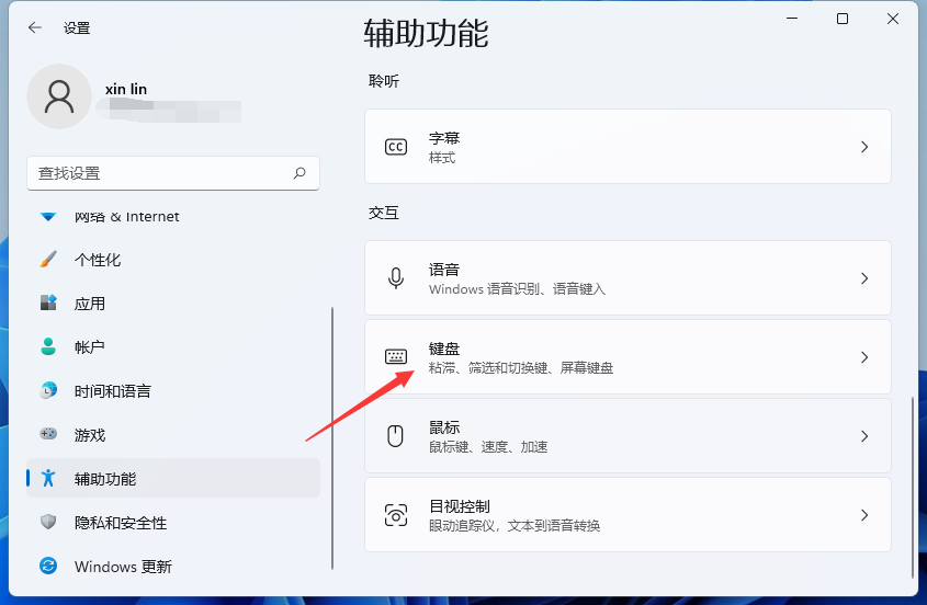 Win11怎么打開虛擬鍵盤？Win11虛擬鍵盤教程