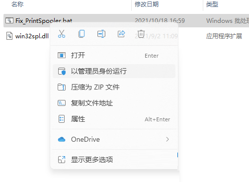 解決Win10、Win11打印機(jī)共享錯誤0x00000709方法分享！