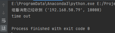 Python使用socket實現(xiàn)組播與發(fā)送二進(jìn)制數(shù)據(jù)
