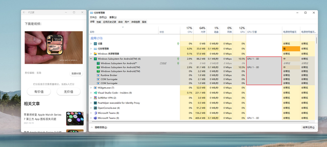 Win11子系統(tǒng)如何調用gpu Win11子系統(tǒng)gpu調用方法