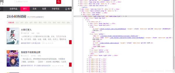 Python scrapy爬取起點中文網(wǎng)小說榜單