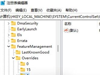 Win11鼠標(biāo)右鍵反應(yīng)慢怎么辦？Win11鼠標(biāo)右鍵反應(yīng)慢的解決方法
