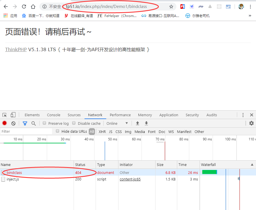bindClass方法運(yùn)行報(bào)錯(cuò)